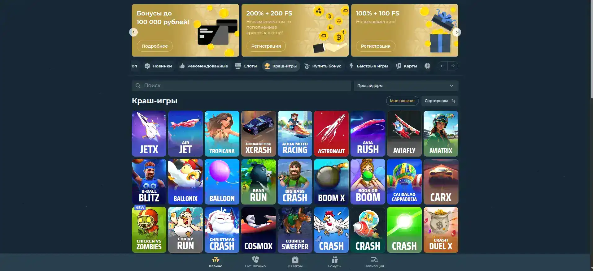 Игровой интерфейс Beep Beep Casino